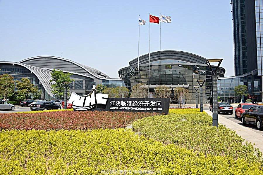 江陰市臨港經(jīng)濟(jì)開發(fā)區(qū)管委會